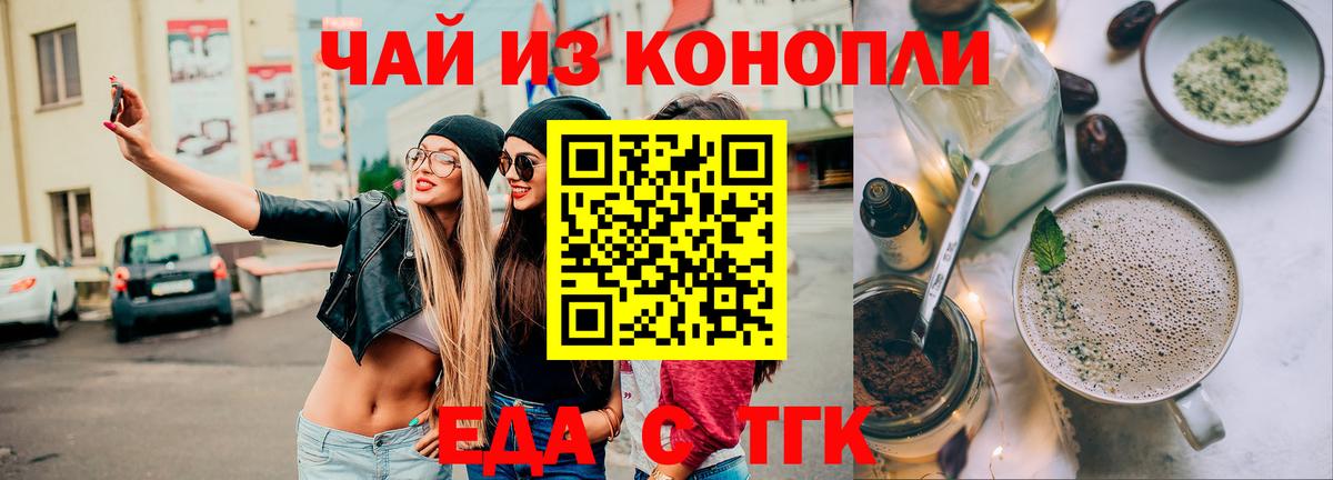 Алейск  Печенье с ТГК марихуана  Вход с VPN 