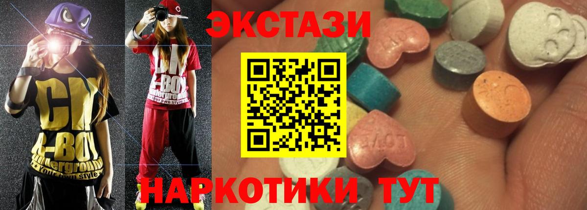 ЭКСТАЗИ mix  Вход с VPN  Ecstasy  Алейск  OMG ТОР  Ecstasy диски 