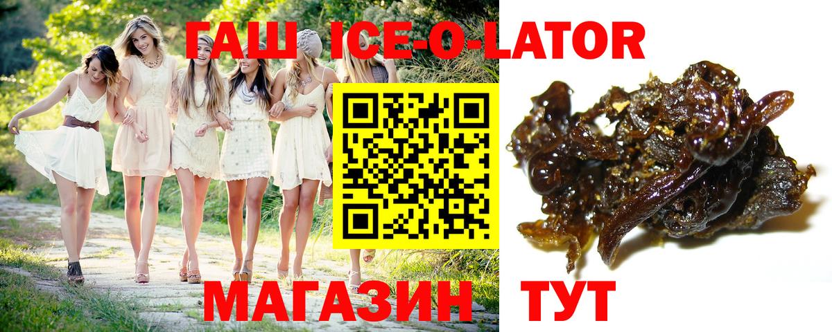 ГАШИШ VHQ  ГАШИШ Ice-O-Lator  Алейск  Вход с VPN 