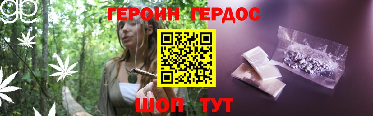 ГЕРОИН VHQ Алейск