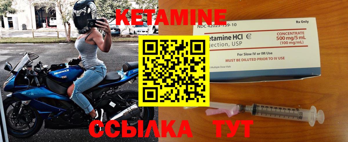 КЕТАМИН VHQ  Вход с VPN  КЕТАМИН ketamine  Алейск 