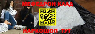 мефедрон VHQ Янаул