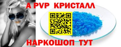 a pvp Ярославль