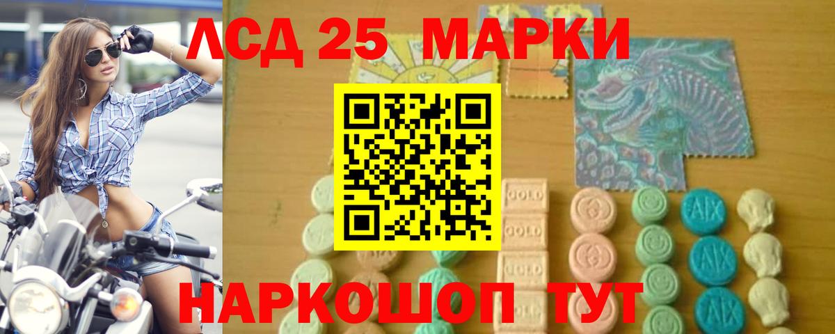 ЛСД экстази ecstasy Алейск
