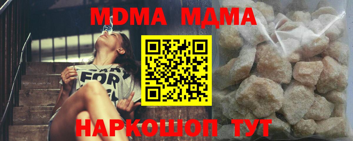 МДМА  MDMA Molly  Вход с VPN  Алейск  MDMA Molly 