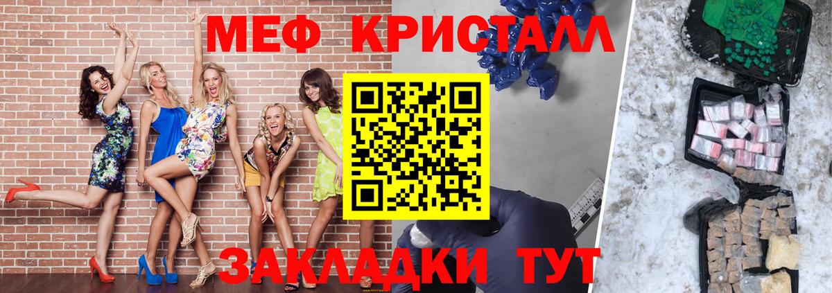 МЕФ  Вход с VPN  Алейск  МЯУ-МЯУ мука  МЕФ  Меф мука 