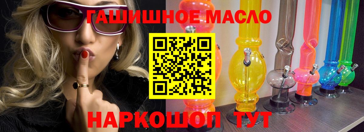 Дистиллят ТГК THC oil Алейск